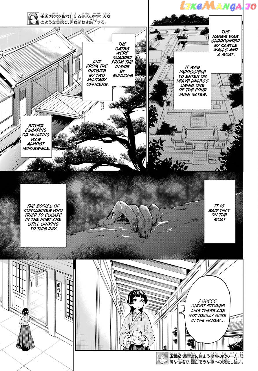 Read The Apothecary Diaries En Manga Online