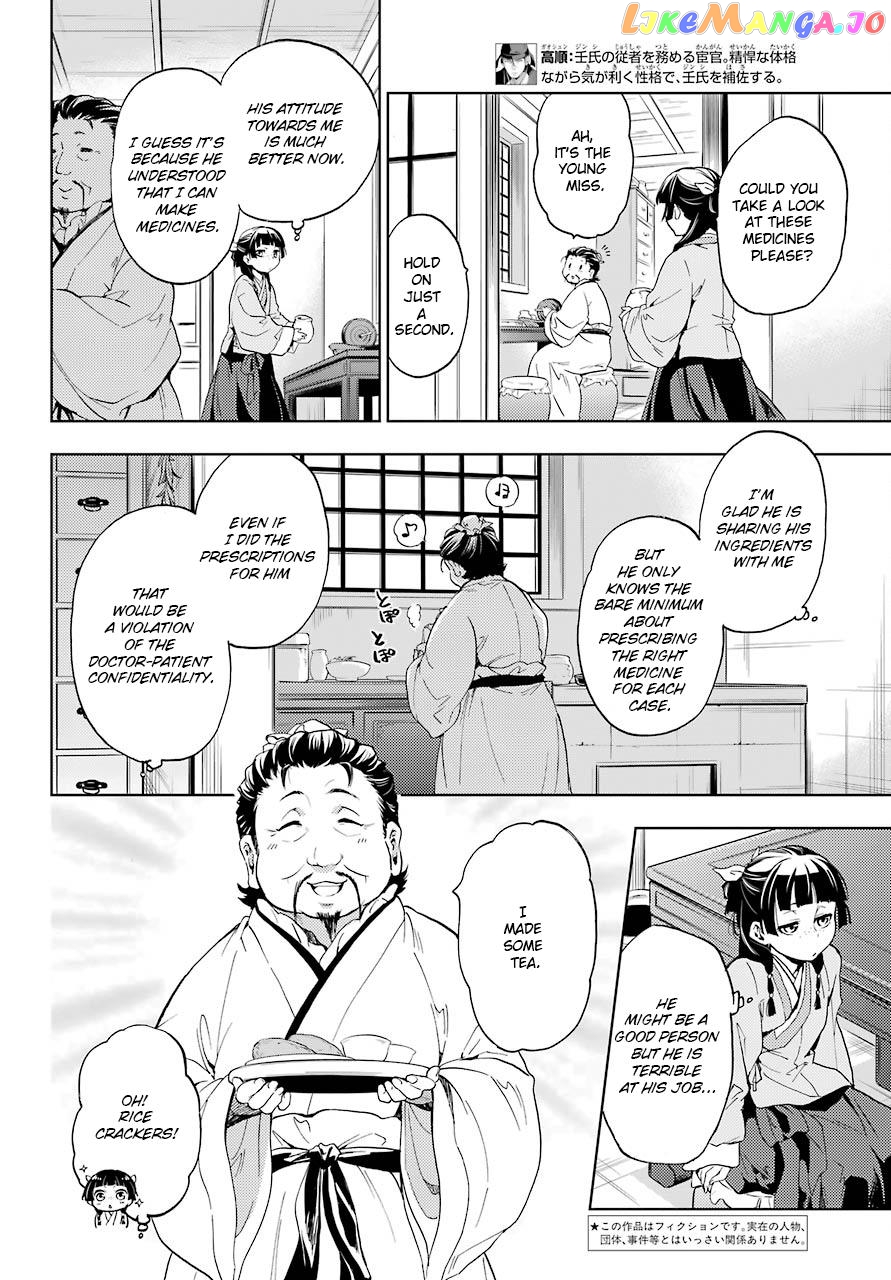 Read The Apothecary Diaries En Manga Online