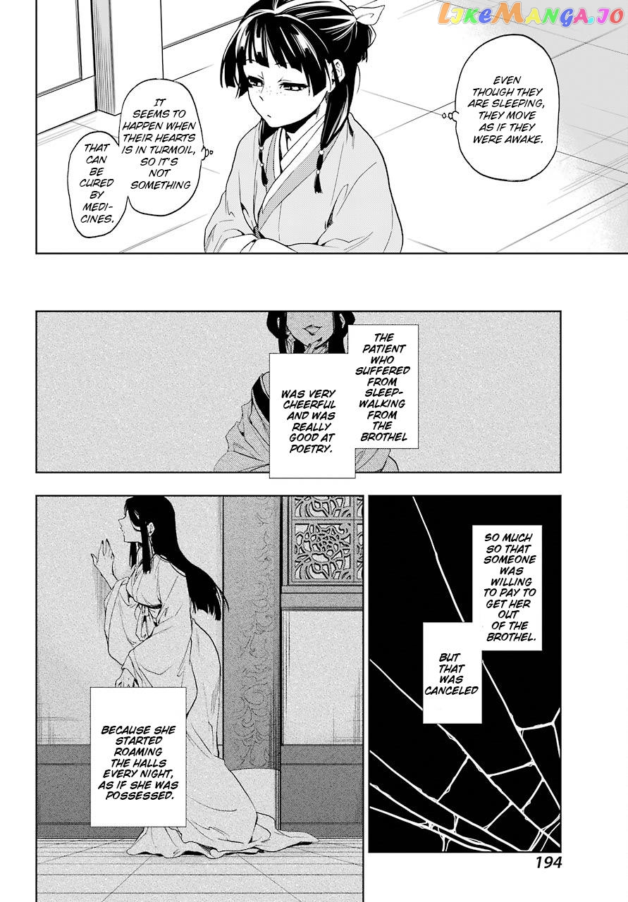 Read The Apothecary Diaries En Manga Online