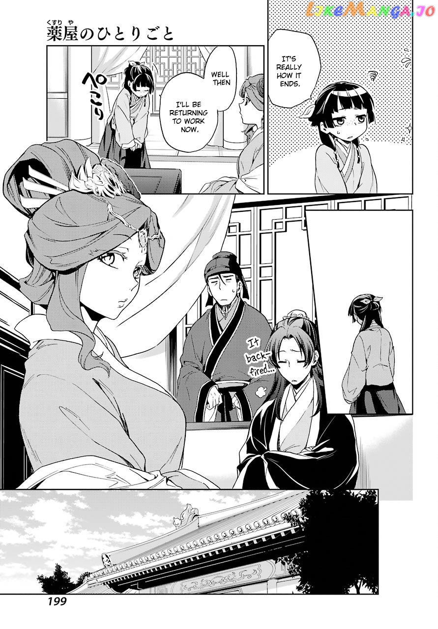 Read The Apothecary Diaries En Manga Online