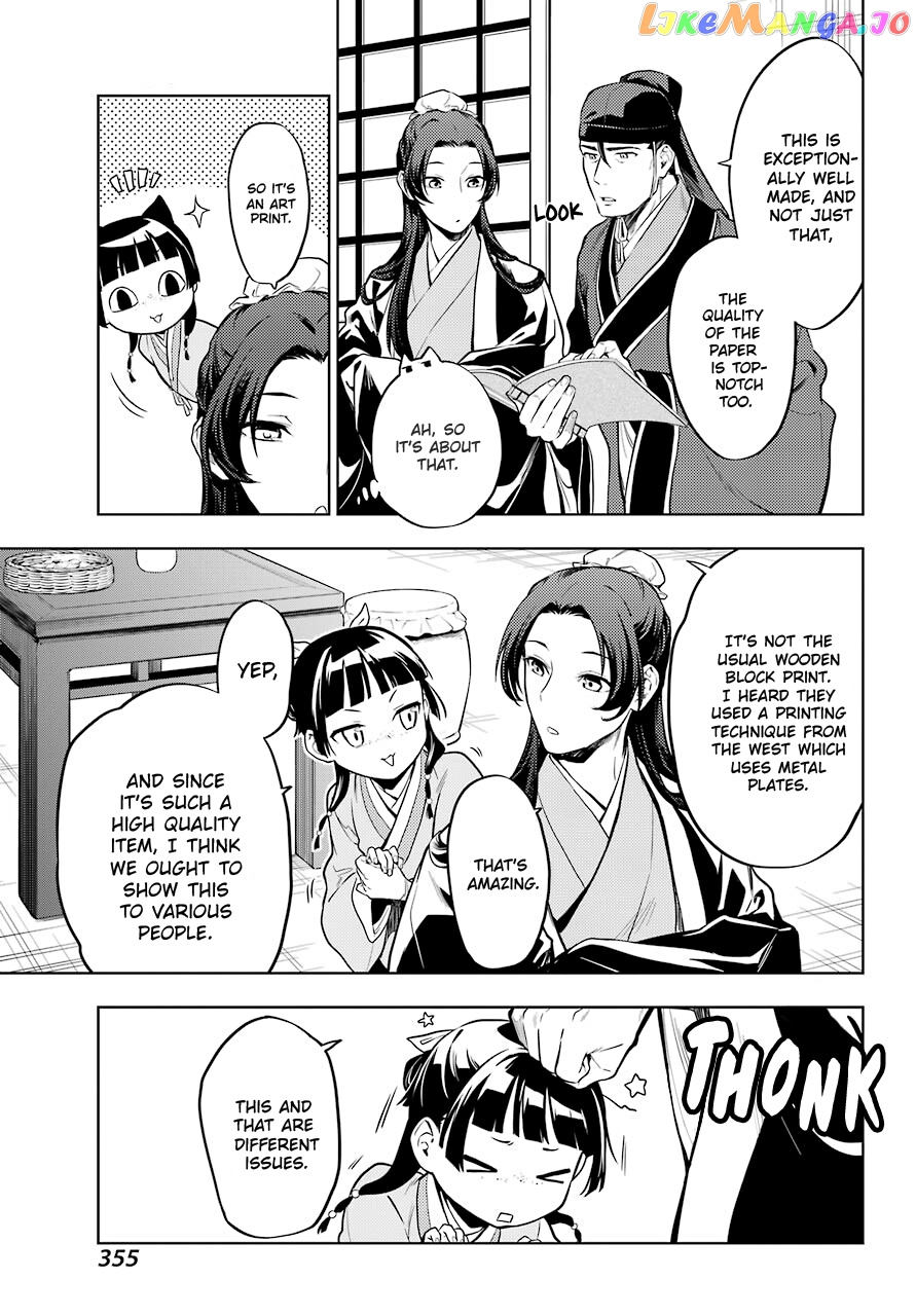 Read The Apothecary Diaries En Manga Online