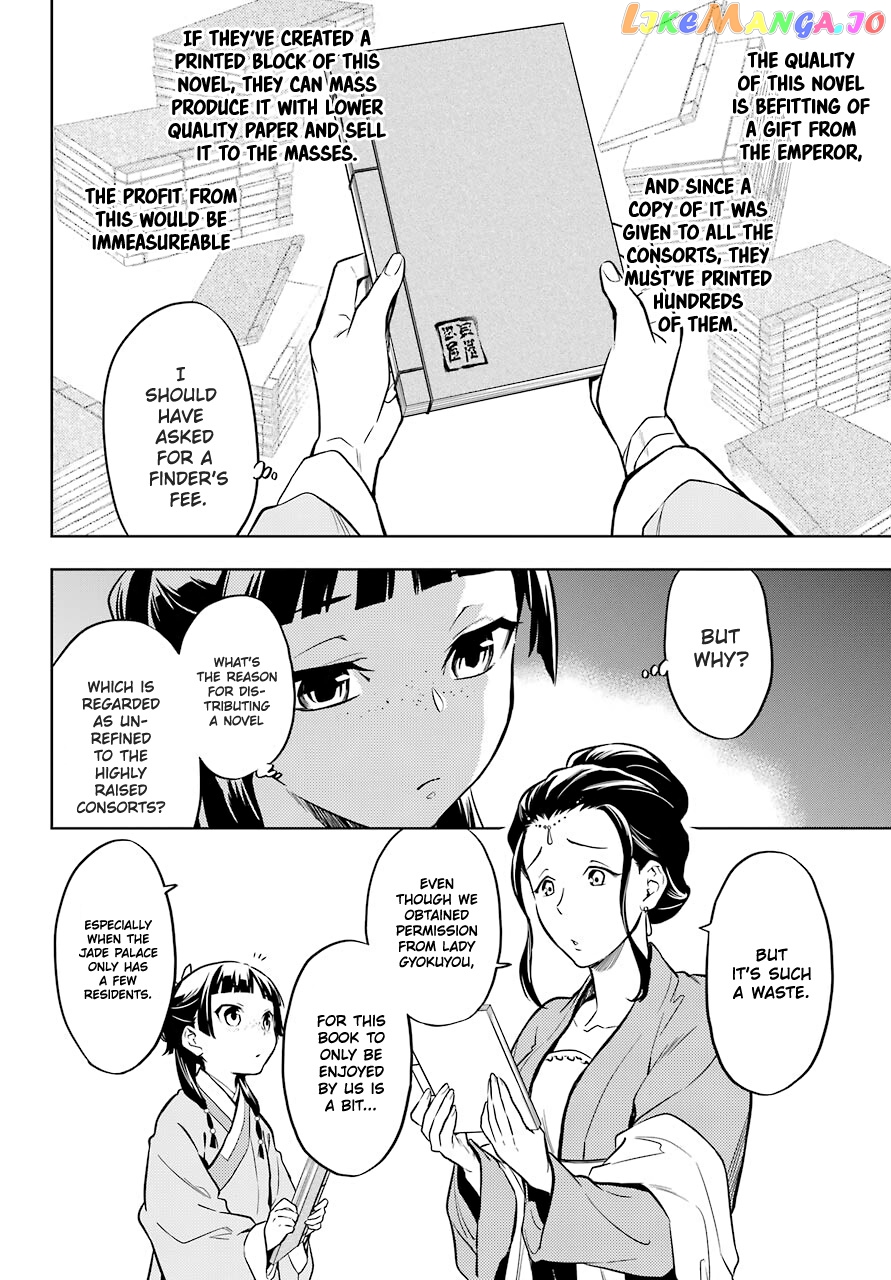 Read The Apothecary Diaries En Manga Online