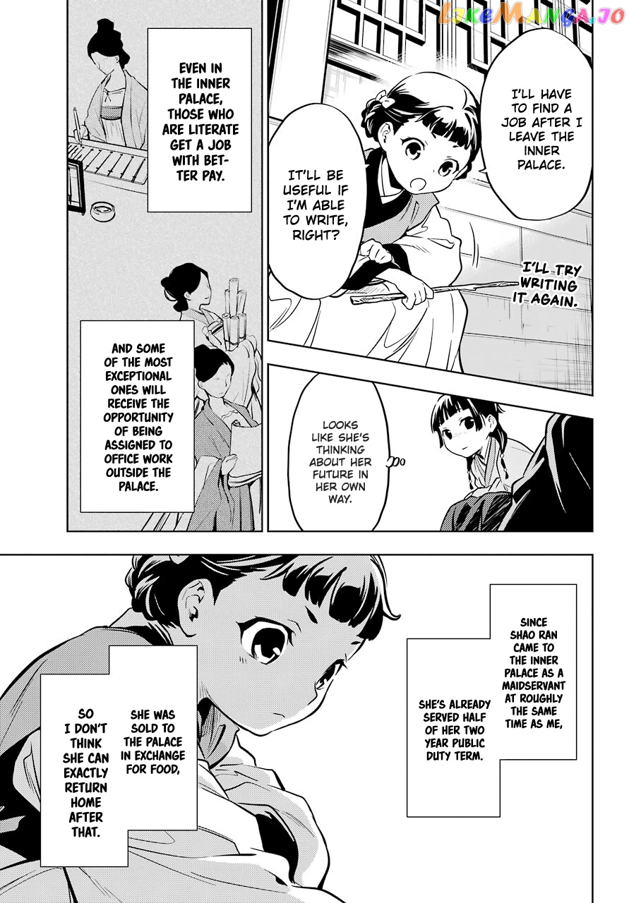 Read The Apothecary Diaries En Manga Online