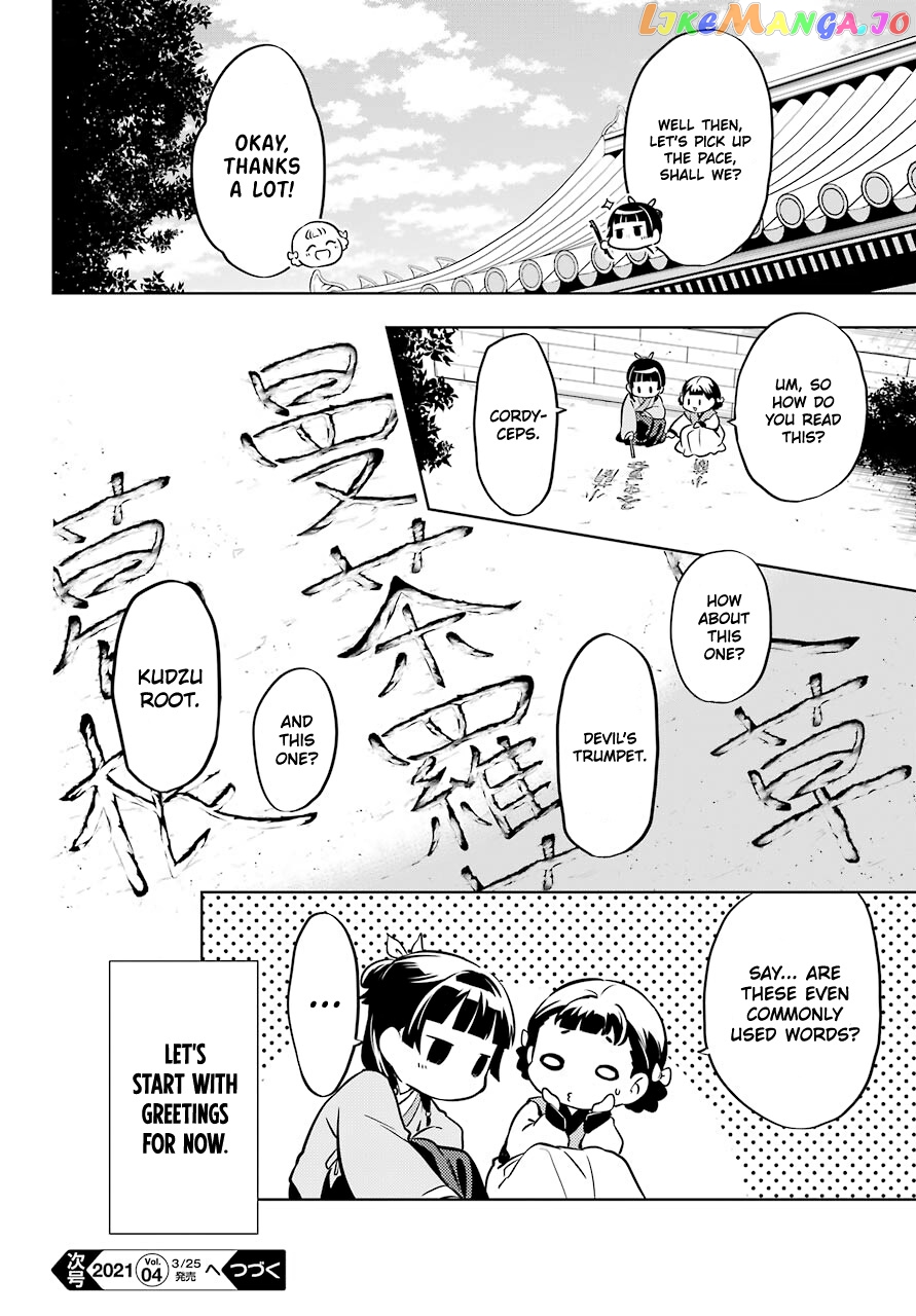 Read The Apothecary Diaries En Manga Online