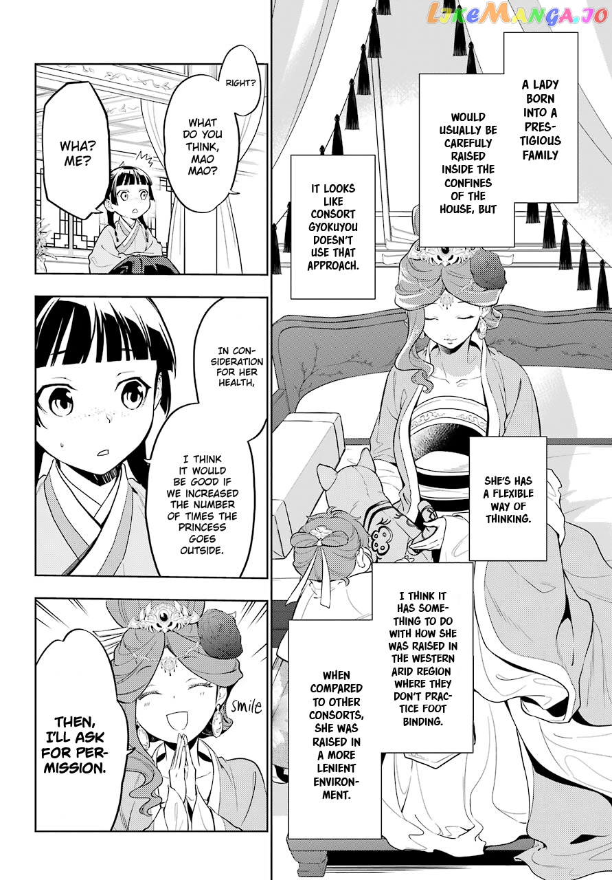 Read The Apothecary Diaries En Manga Online