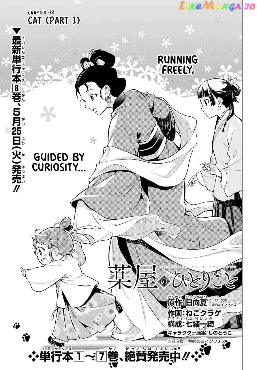 Read The Apothecary Diaries En Manga Online