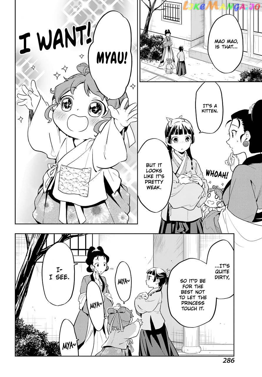 Read The Apothecary Diaries En Manga Online