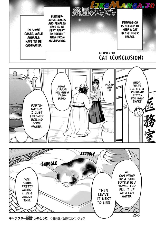 Read The Apothecary Diaries En Manga Online