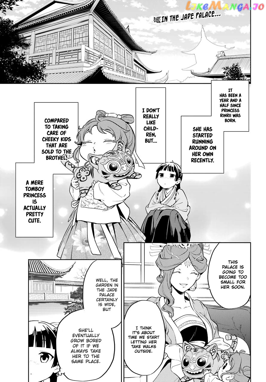Read The Apothecary Diaries En Manga Online