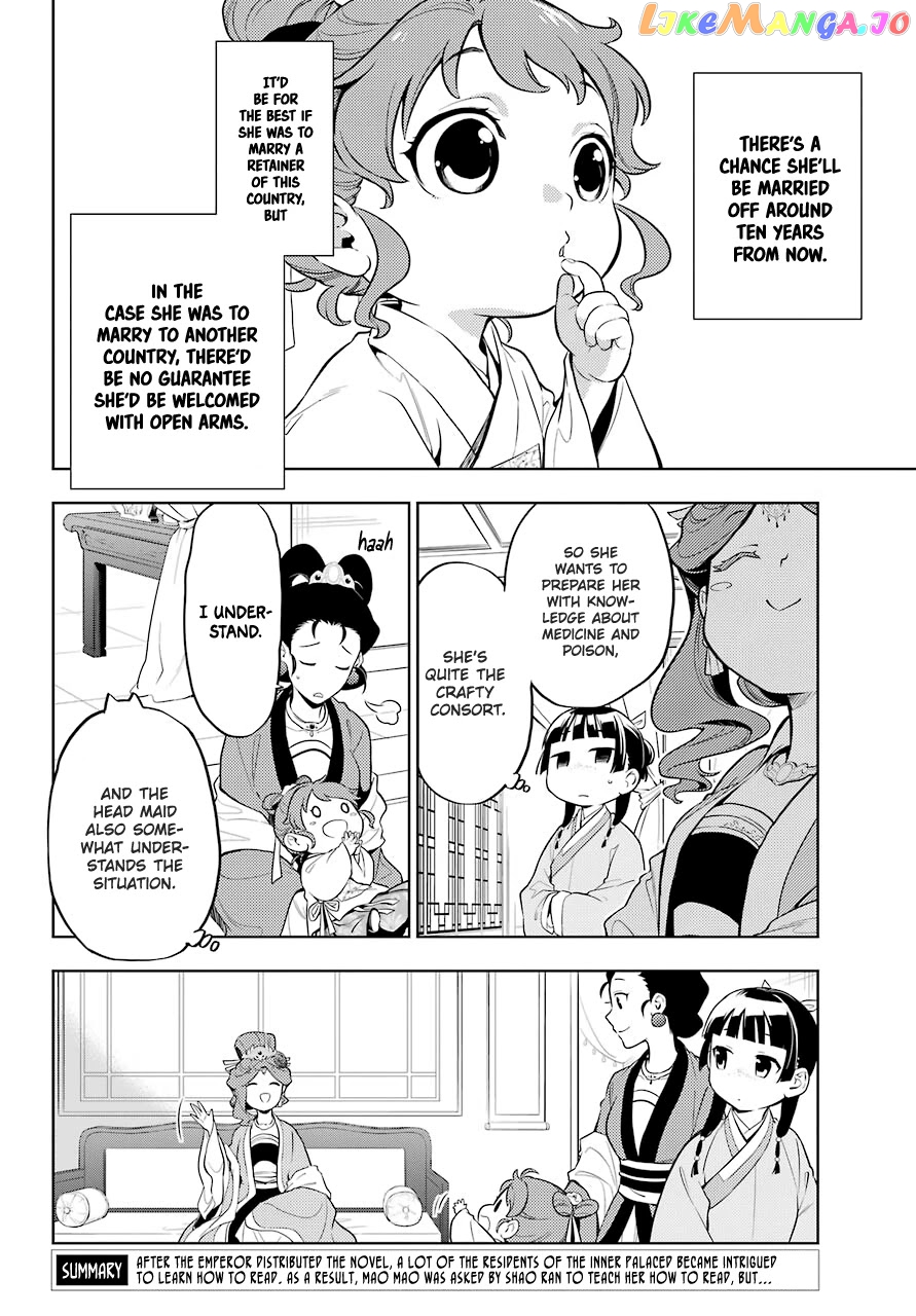 Read The Apothecary Diaries En Manga Online