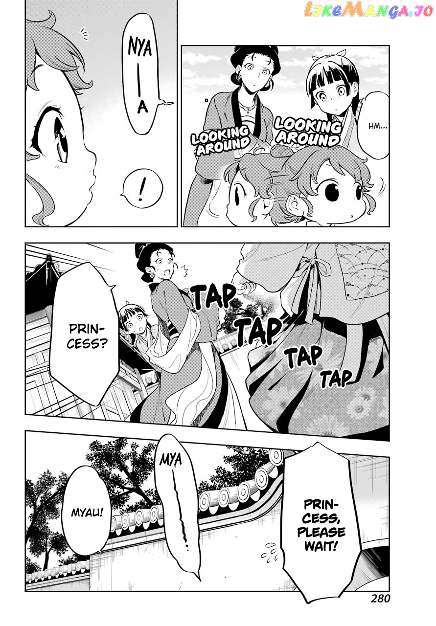 Read The Apothecary Diaries En Manga Online
