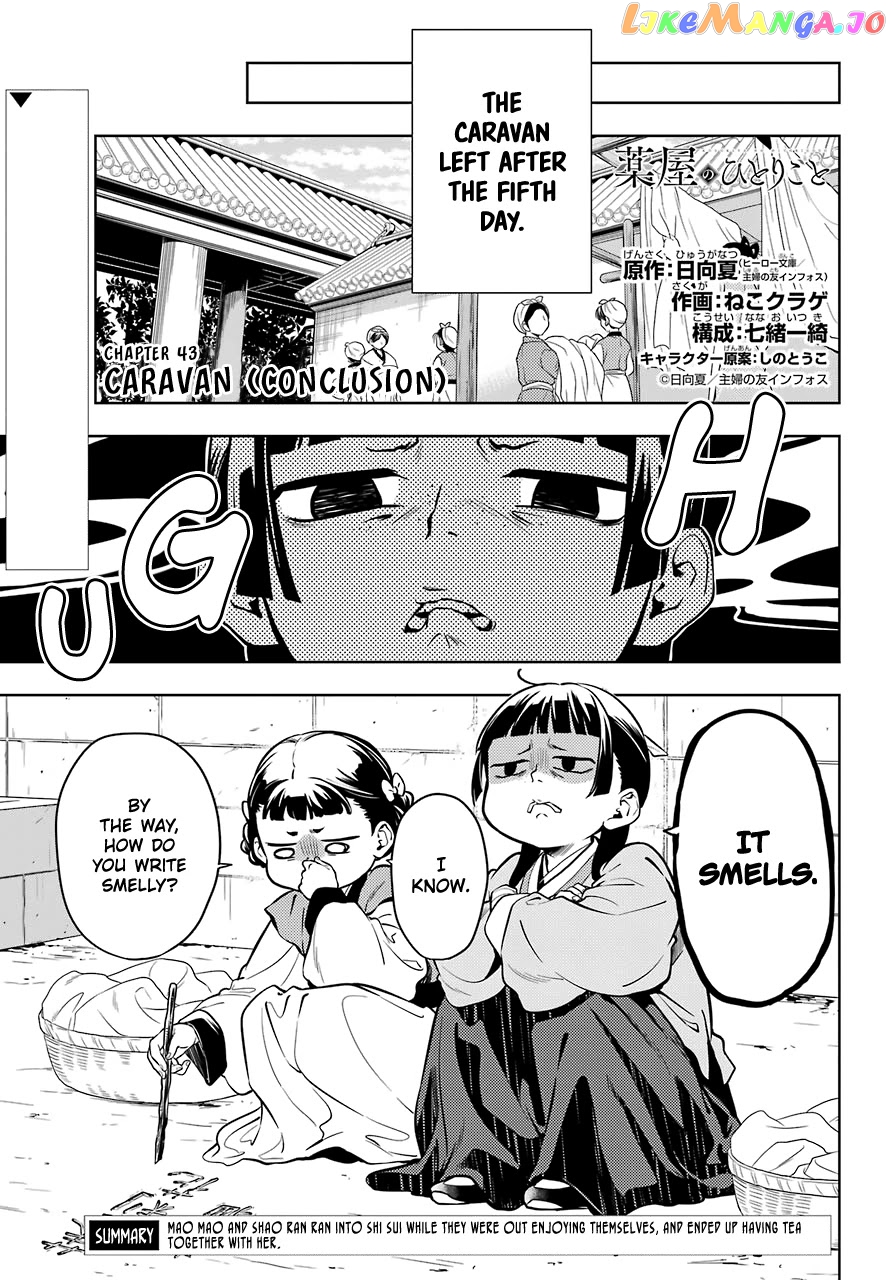 Read The Apothecary Diaries En Manga Online