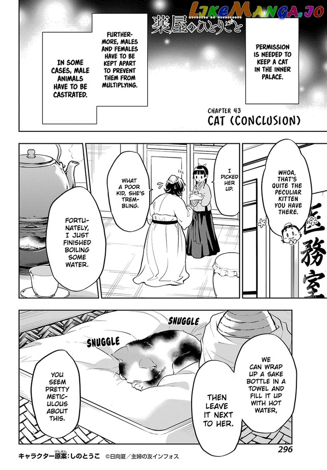 Read The Apothecary Diaries En Manga Online
