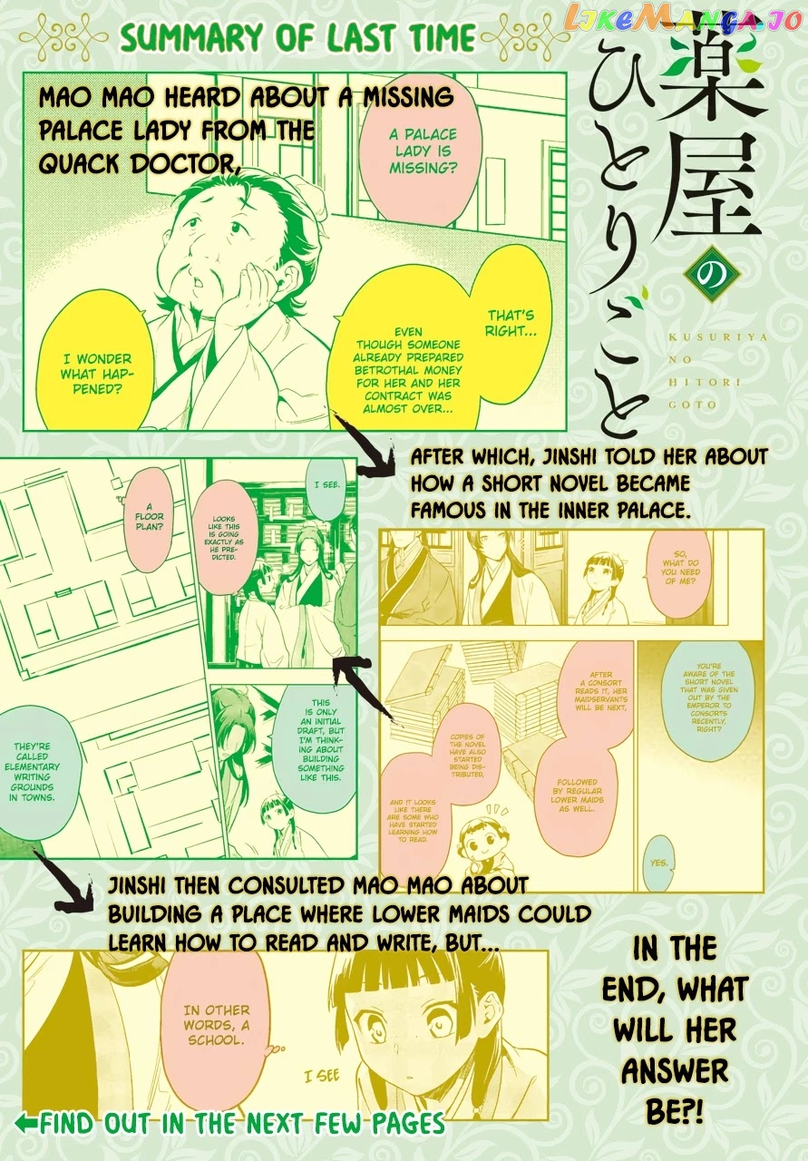 Read The Apothecary Diaries En Manga Online
