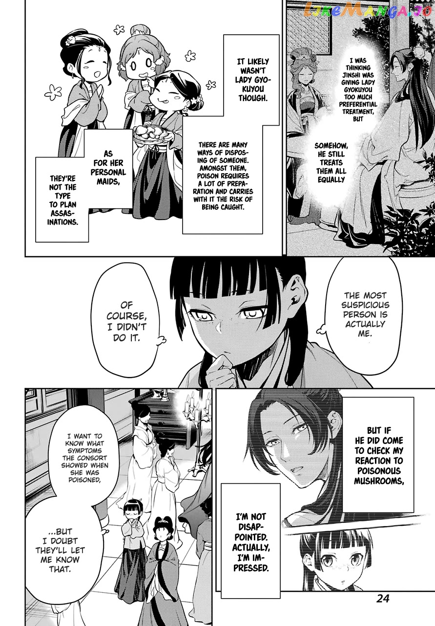 Read The Apothecary Diaries En Manga Online