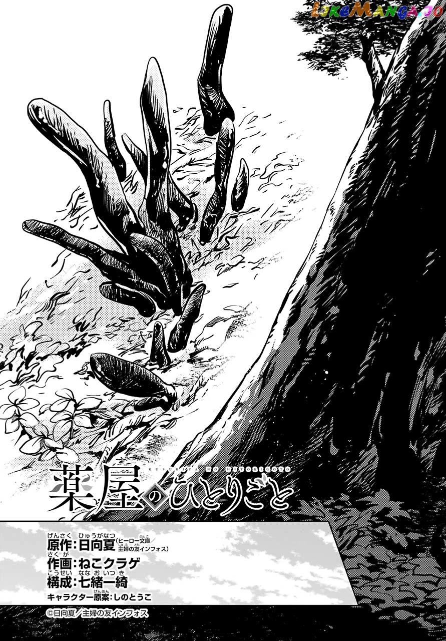 Read The Apothecary Diaries En Manga Online