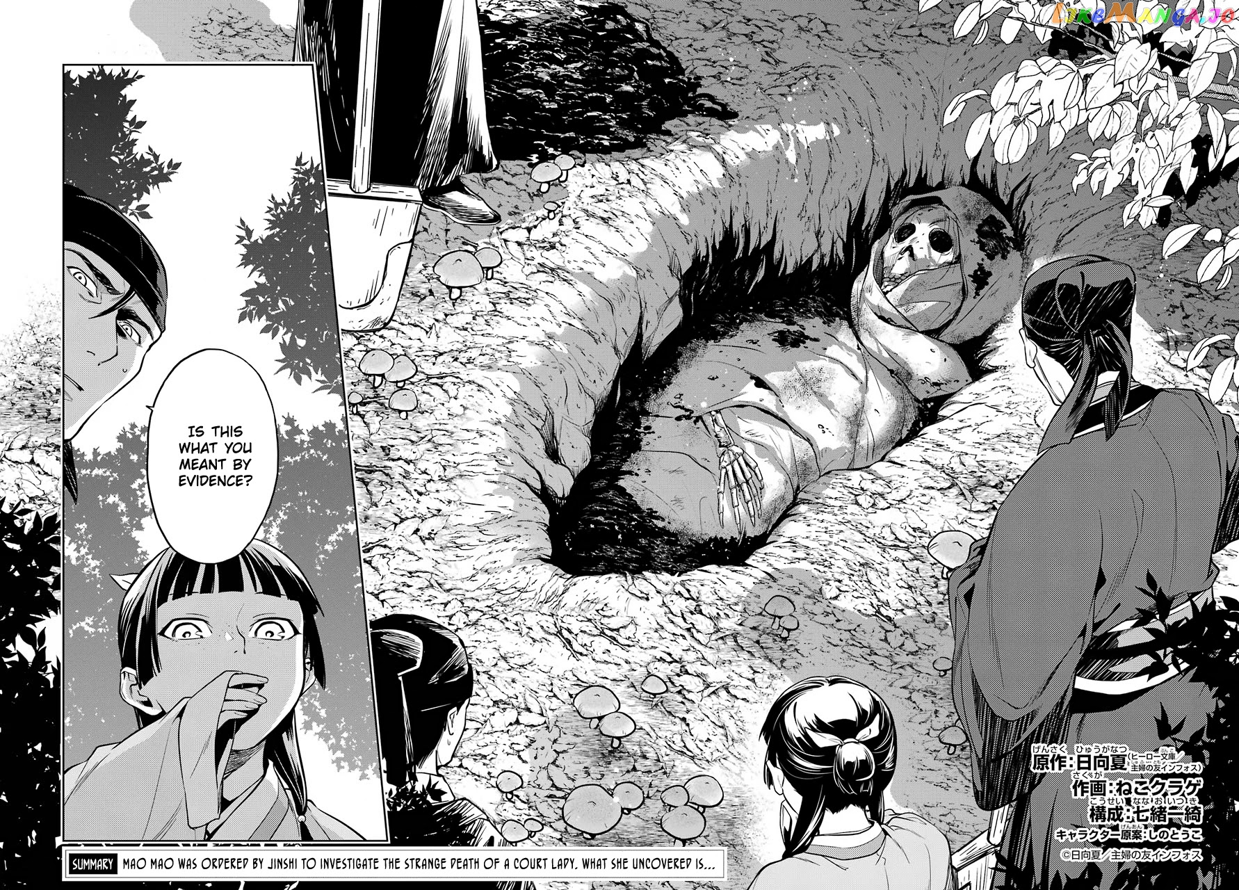 Read The Apothecary Diaries En Manga Online