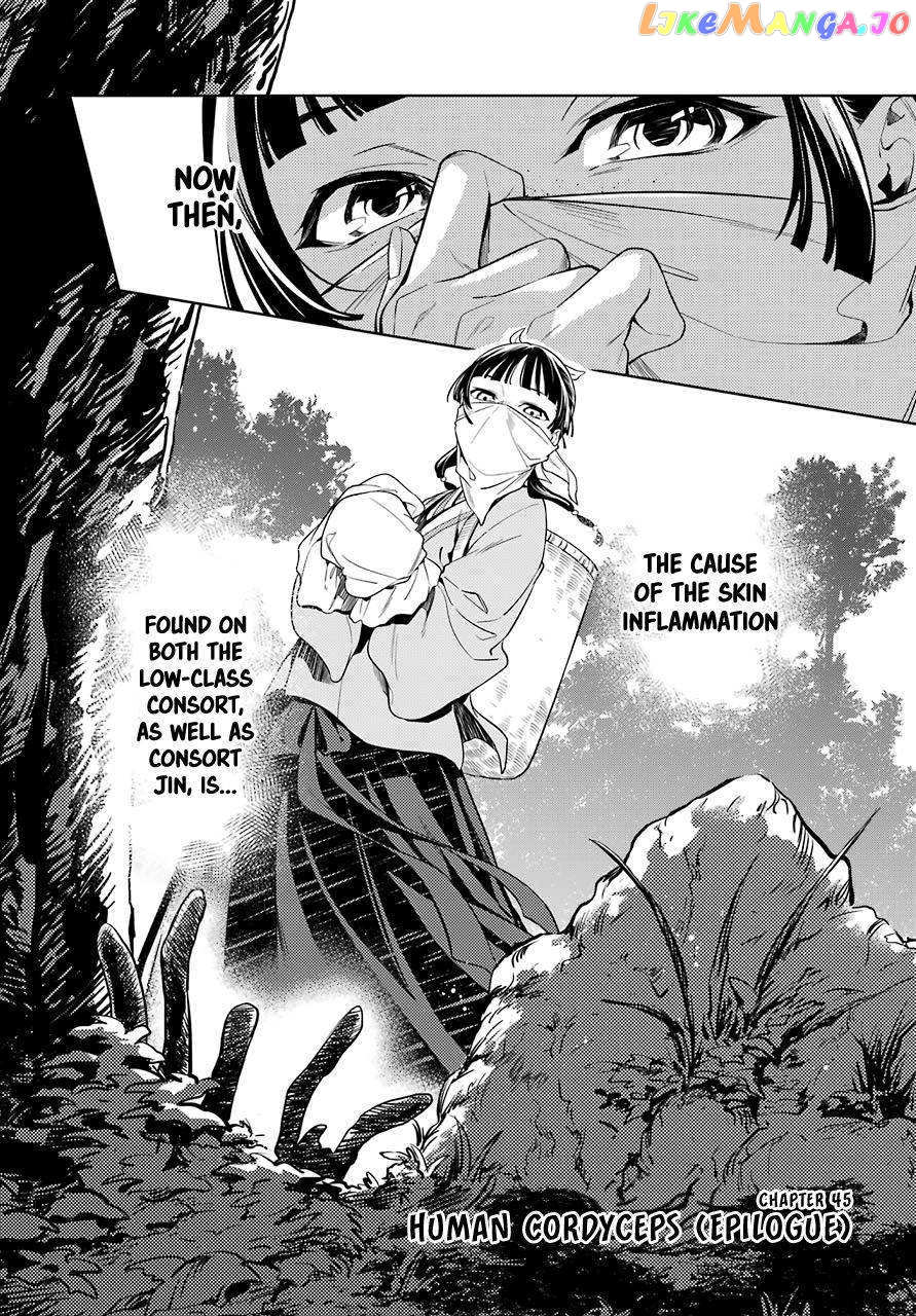 Read The Apothecary Diaries En Manga Online