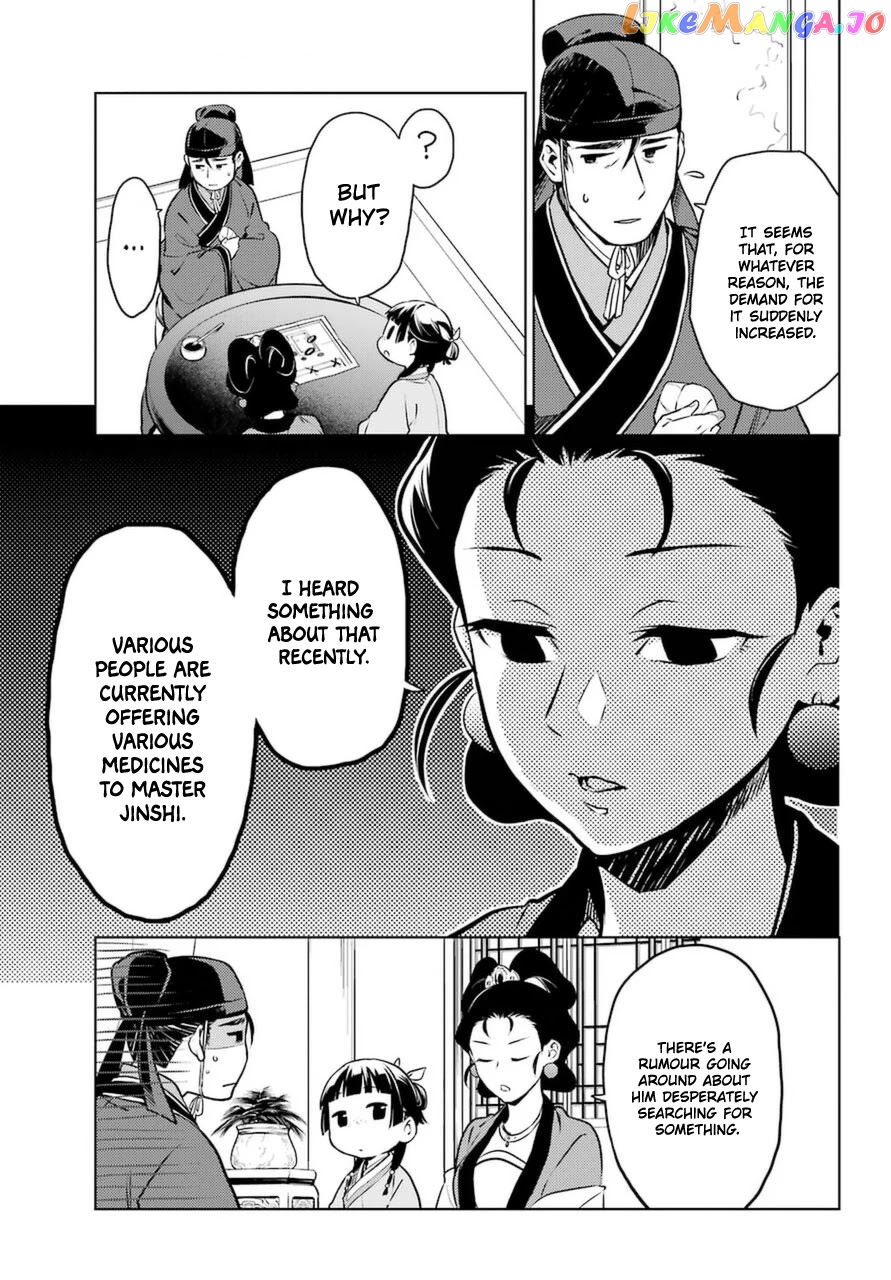 Read The Apothecary Diaries En Manga Online