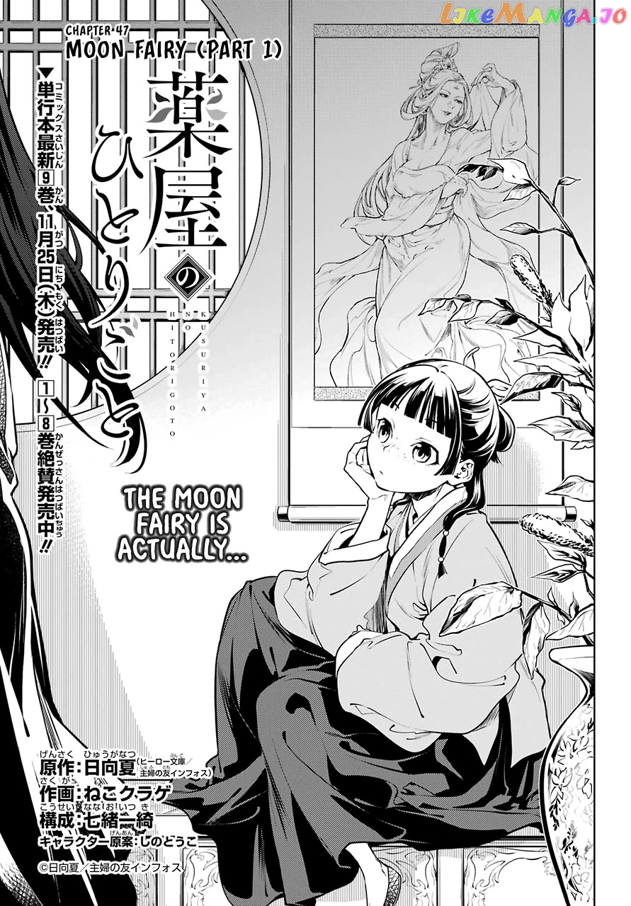 Read The Apothecary Diaries En Manga Online