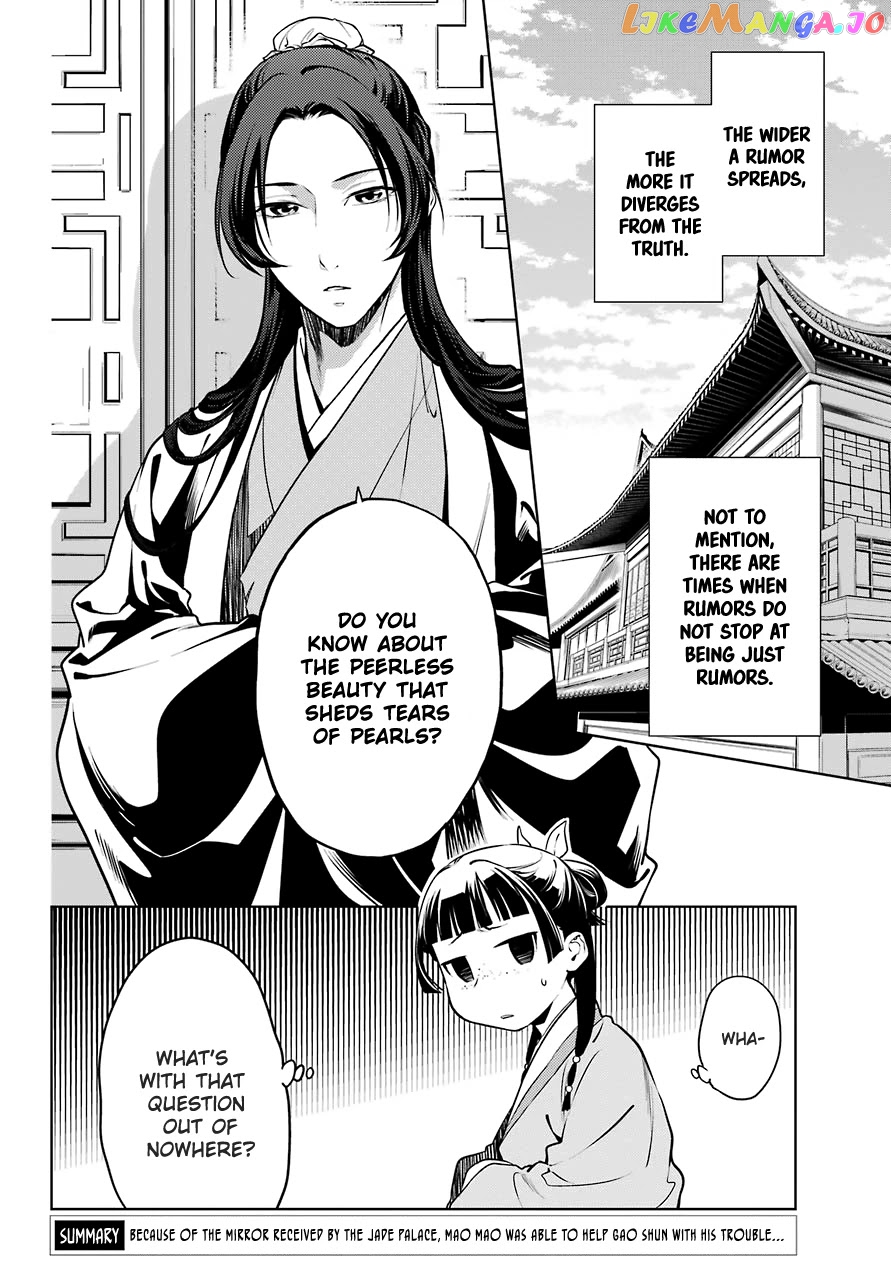 Read The Apothecary Diaries En Manga Online