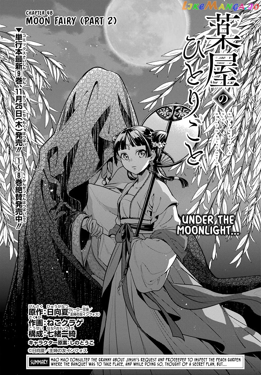 Read The Apothecary Diaries En Manga Online