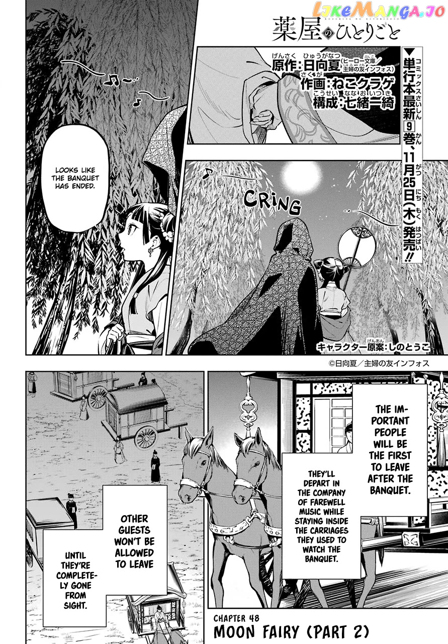 Read The Apothecary Diaries En Manga Online