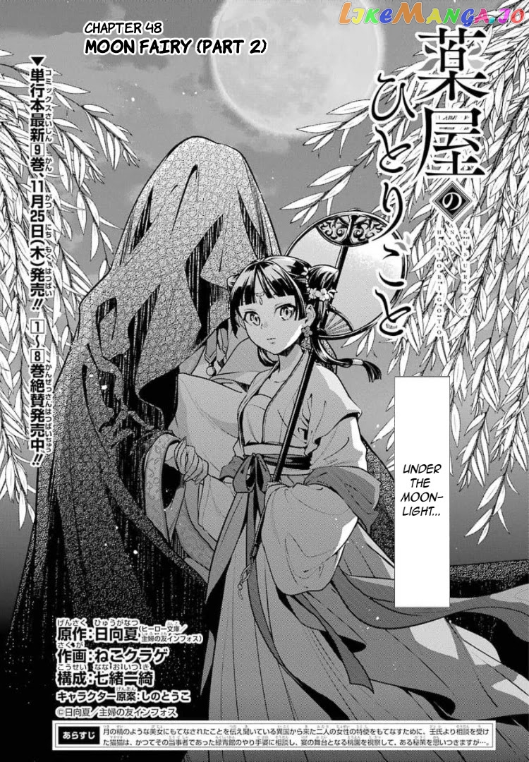 Read The Apothecary Diaries En Manga Online