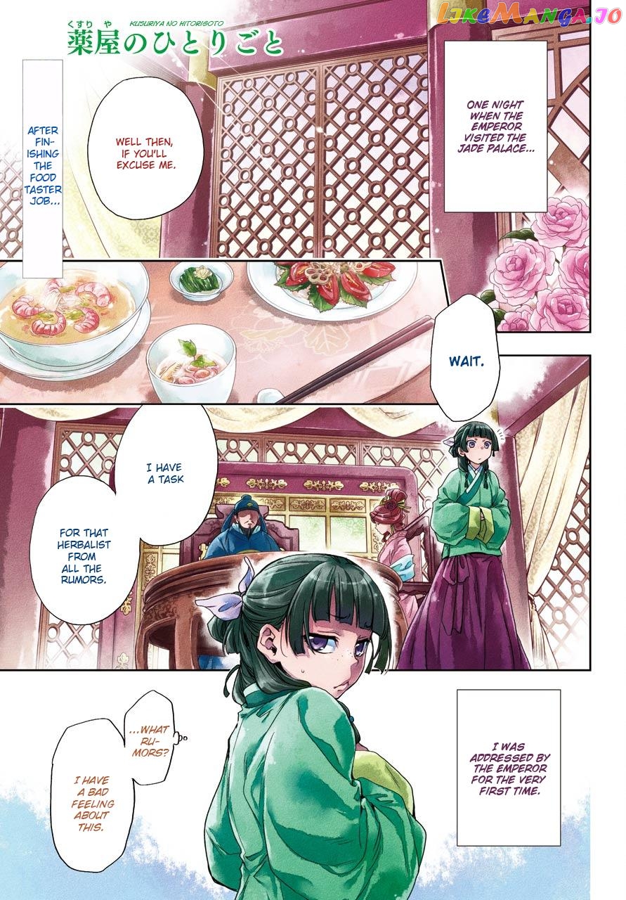 Read The Apothecary Diaries En Manga Online