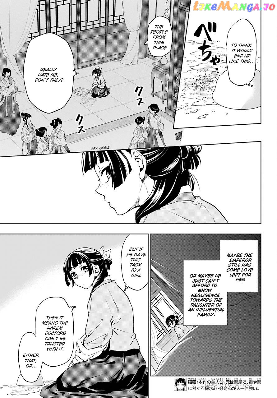 Read The Apothecary Diaries En Manga Online