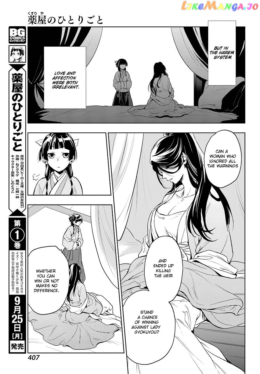 Read The Apothecary Diaries En Manga Online
