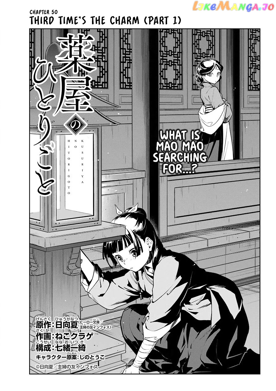 Read The Apothecary Diaries En Manga Online