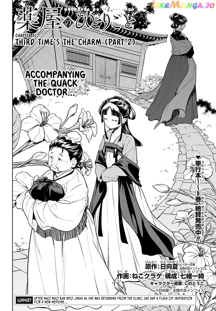 Read The Apothecary Diaries En Manga Online