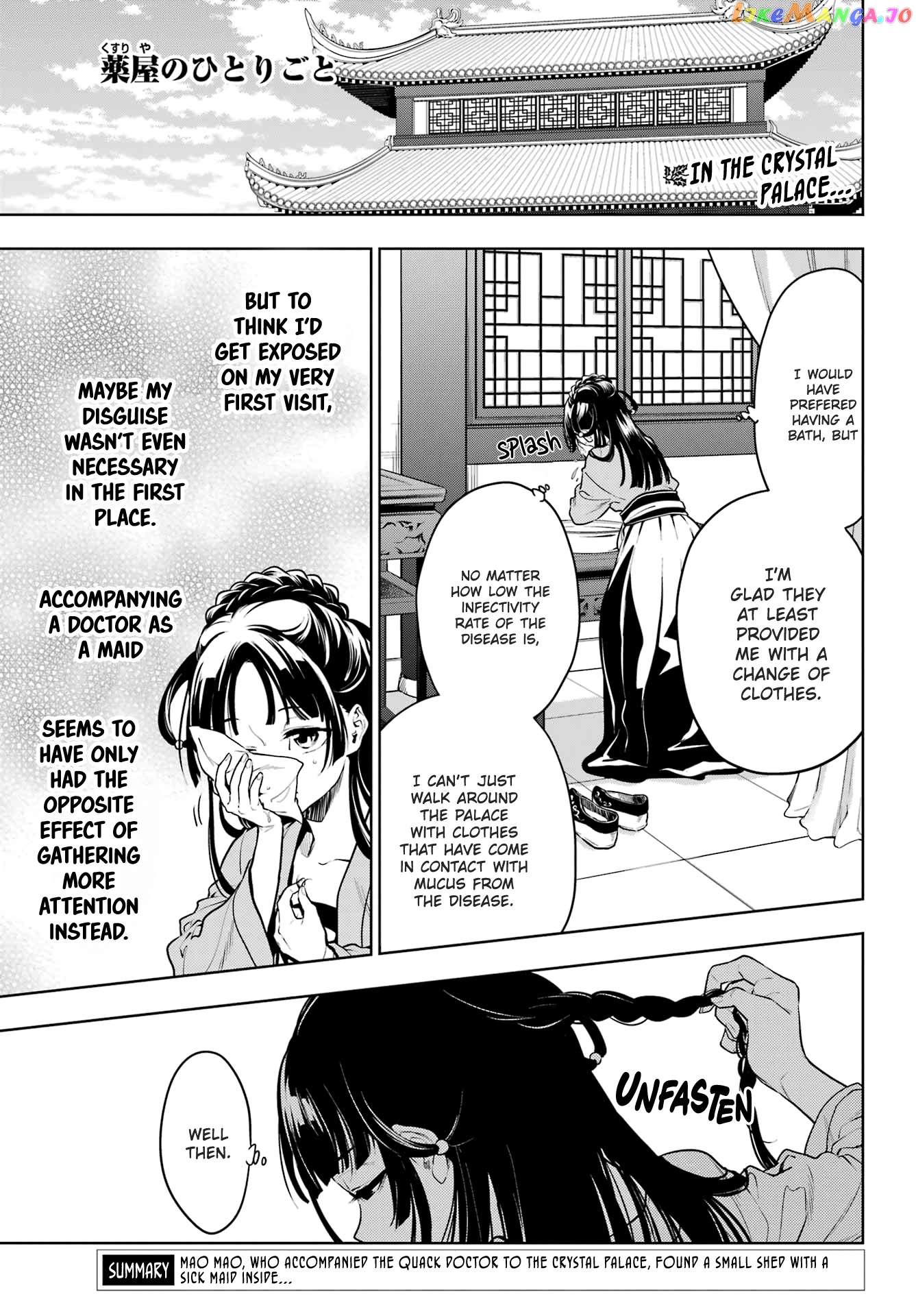 Read The Apothecary Diaries En Manga Online