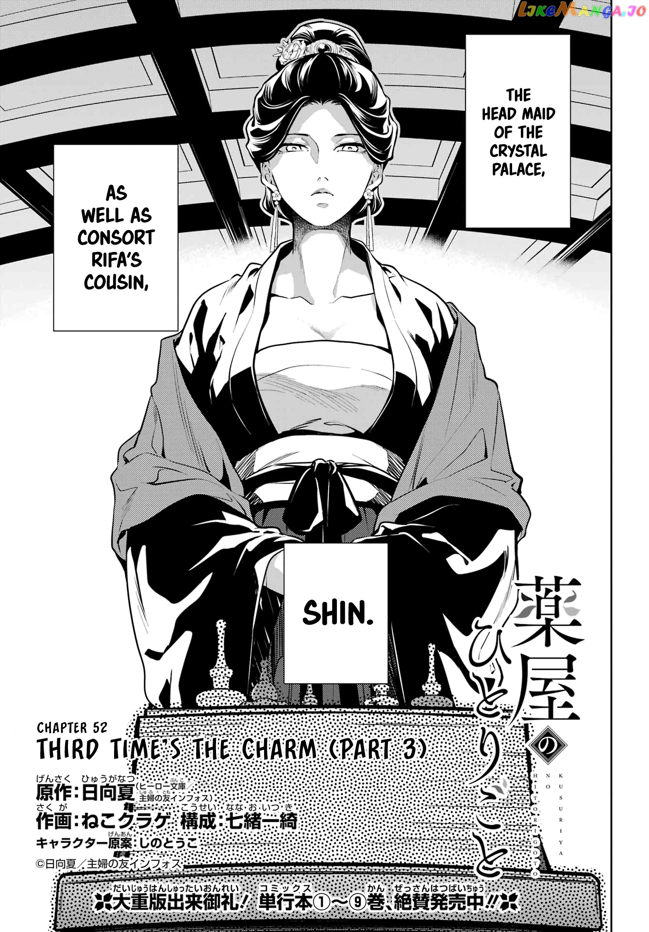 Read The Apothecary Diaries En Manga Online