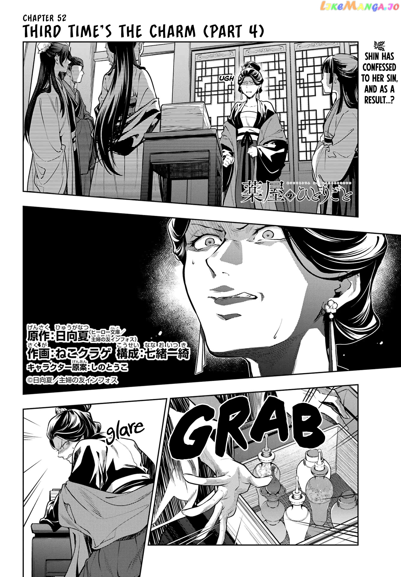 Read The Apothecary Diaries En Manga Online