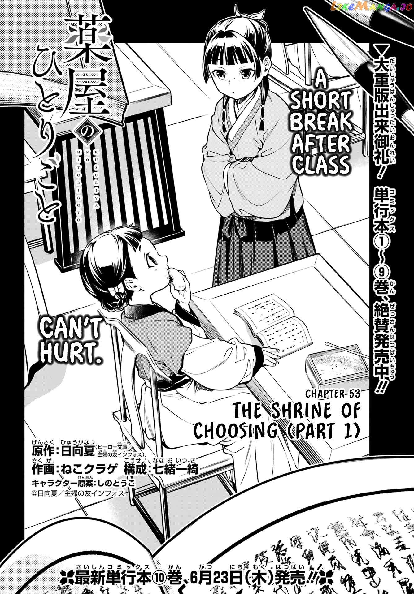 Read The Apothecary Diaries En Manga Online