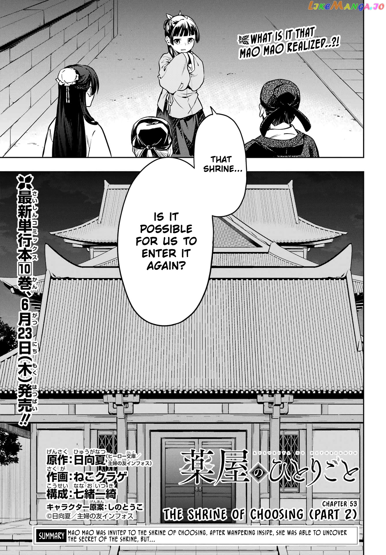 Read The Apothecary Diaries En Manga Online
