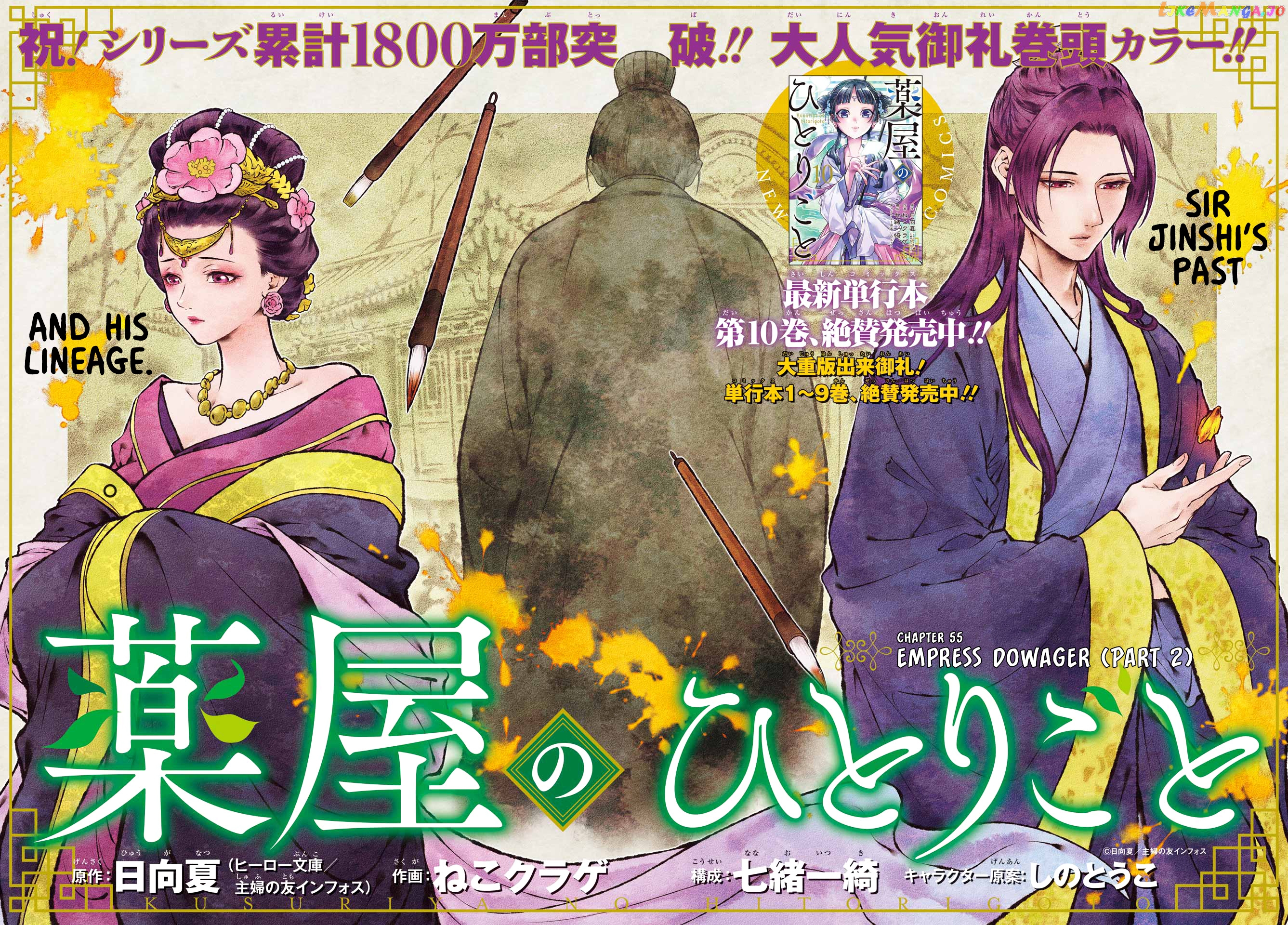 Read The Apothecary Diaries En Manga Online
