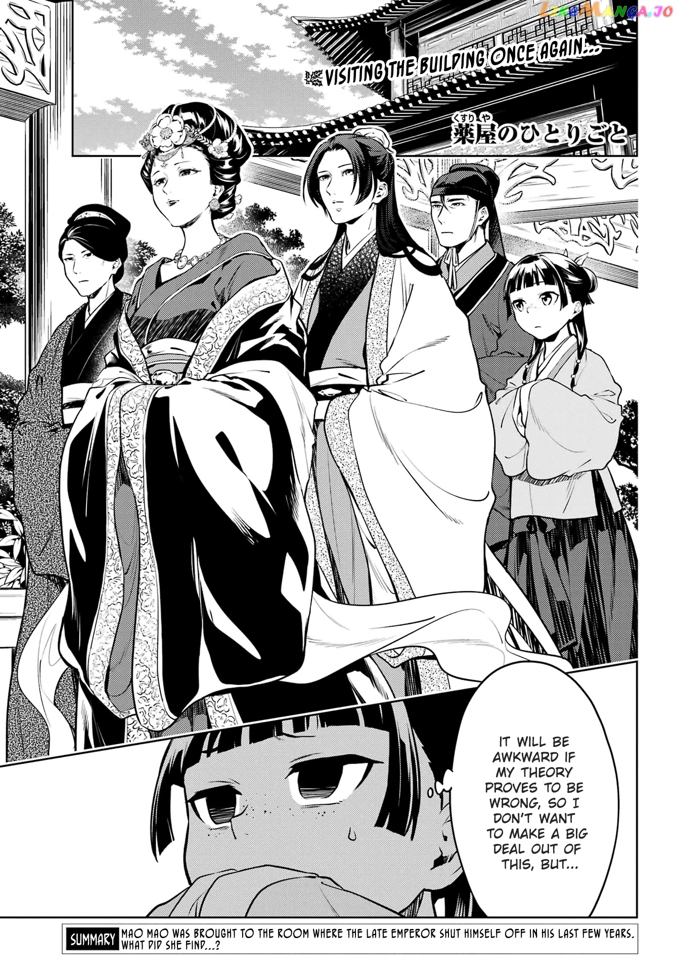 Read The Apothecary Diaries En Manga Online