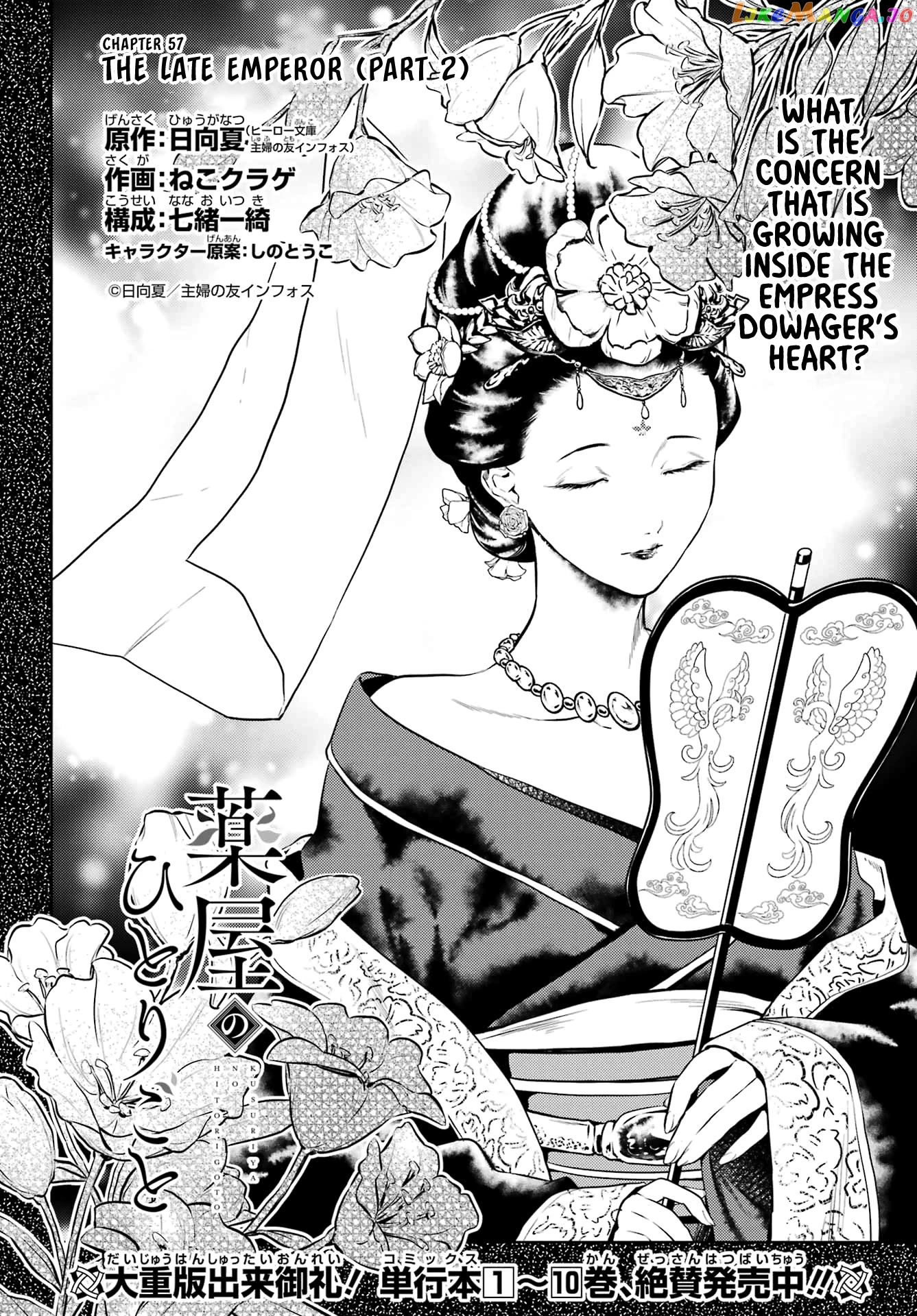 Read The Apothecary Diaries En Manga Online