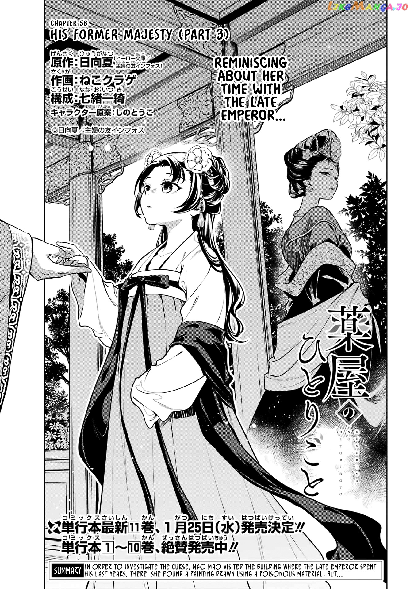 Read The Apothecary Diaries En Manga Online