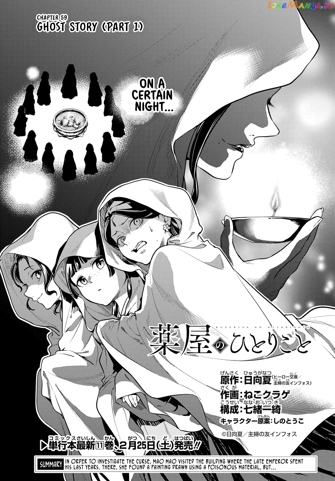 Read The Apothecary Diaries En Manga Online