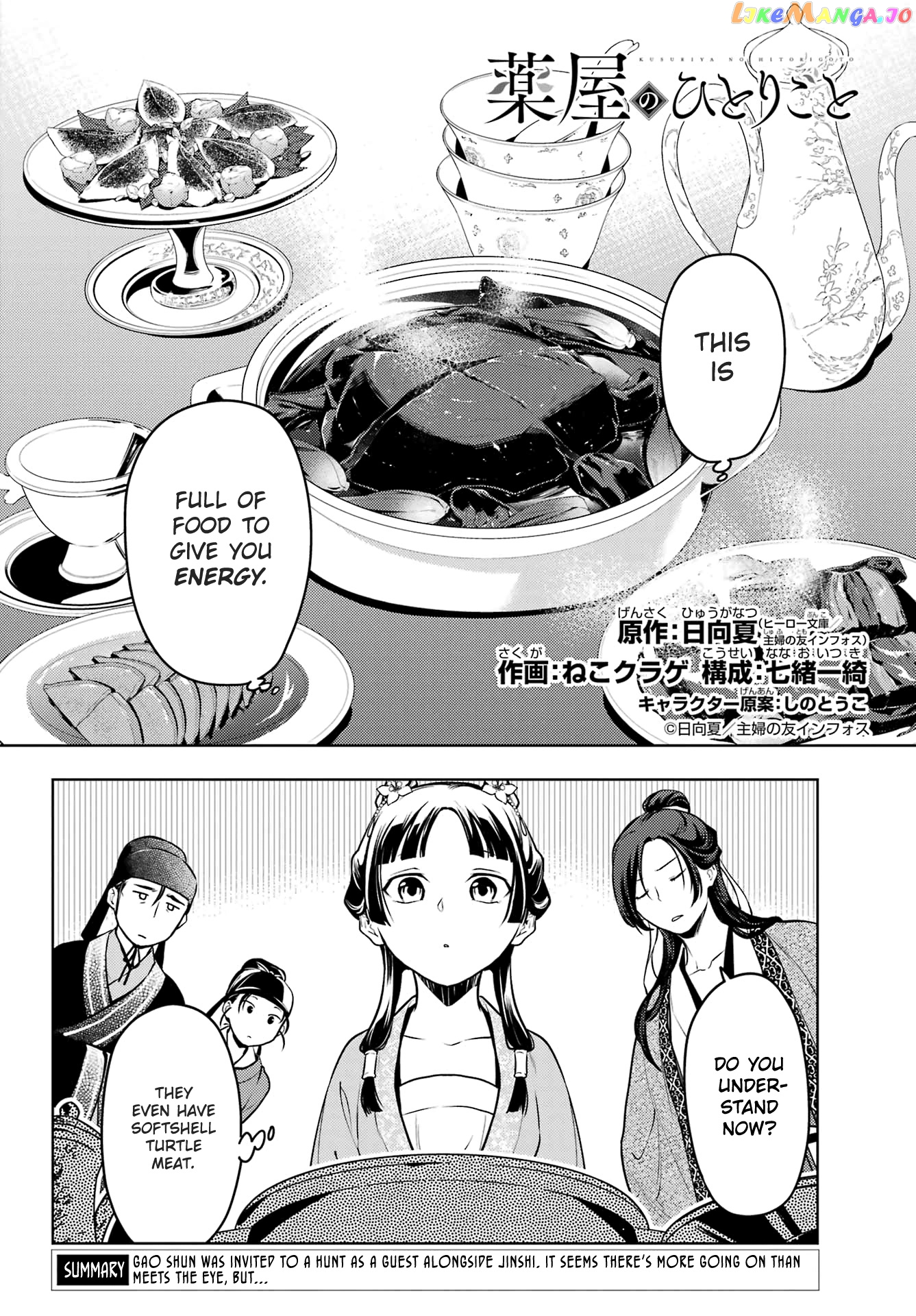 Read The Apothecary Diaries En Manga Online
