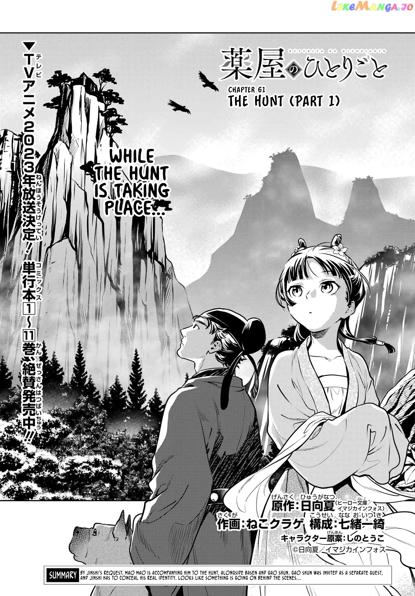 Read The Apothecary Diaries En Manga Online