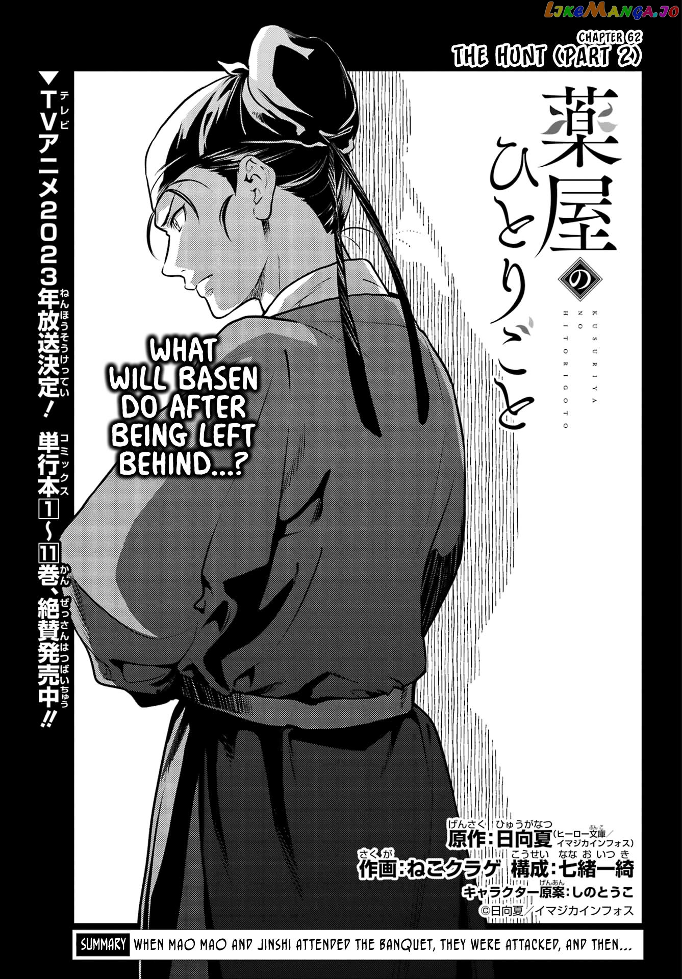 Read The Apothecary Diaries En Manga Online