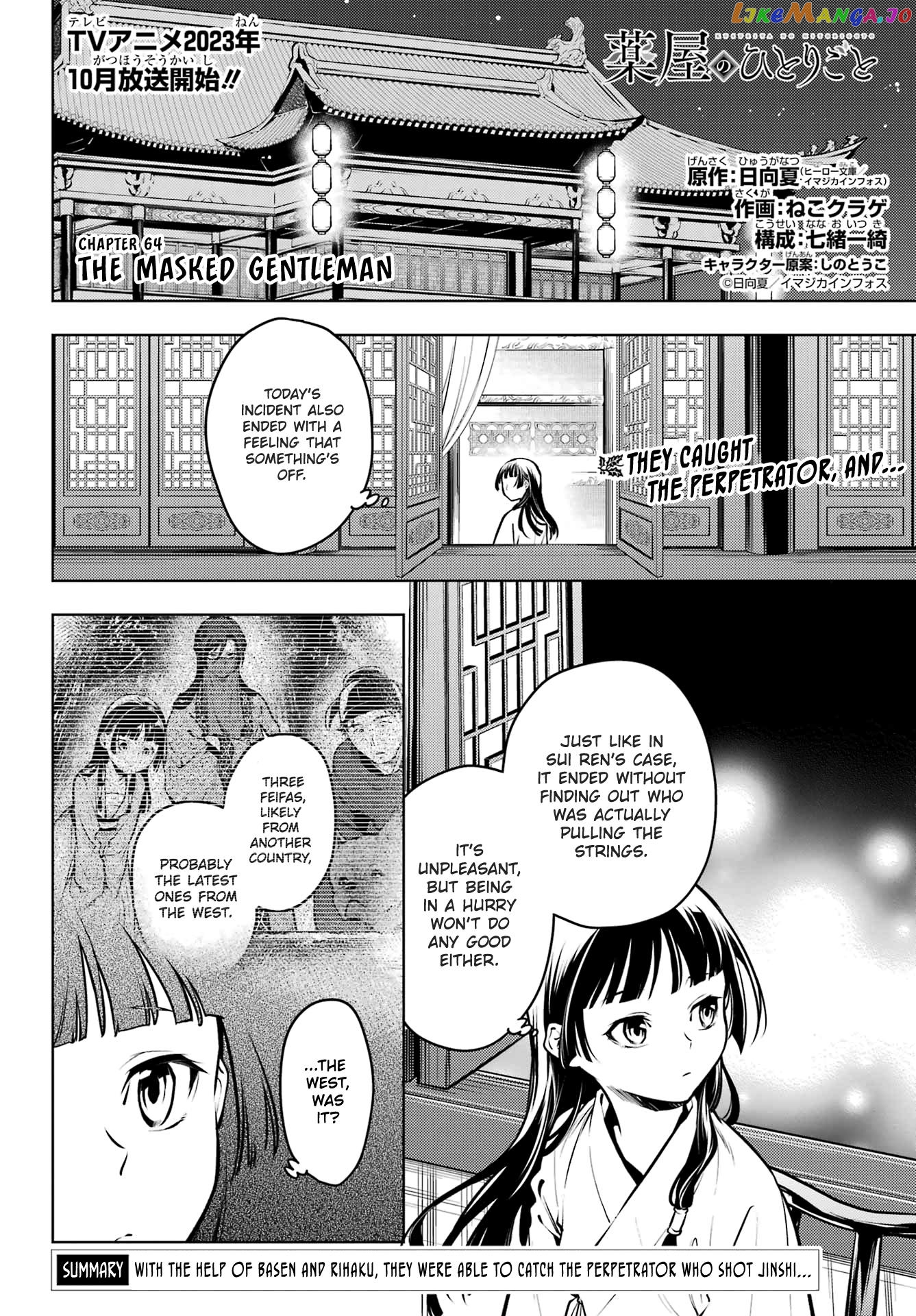 Read The Apothecary Diaries En Manga Online