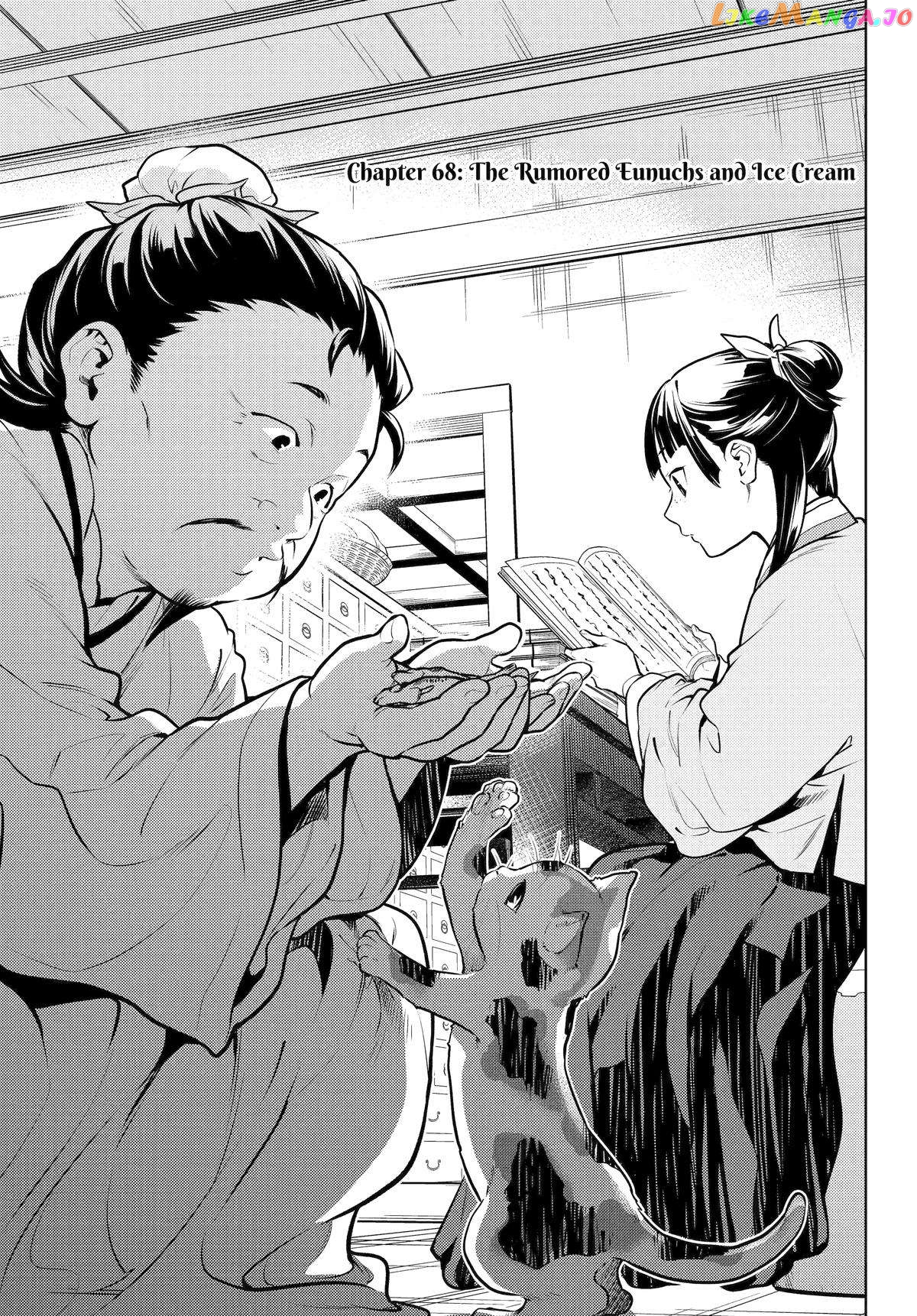 Read The Apothecary Diaries En Manga Online