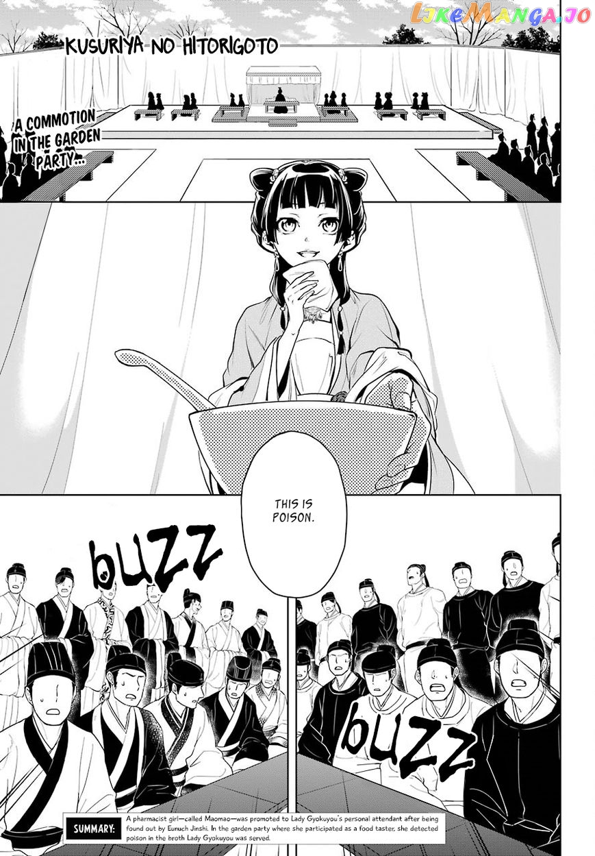 Read The Apothecary Diaries En Manga Online