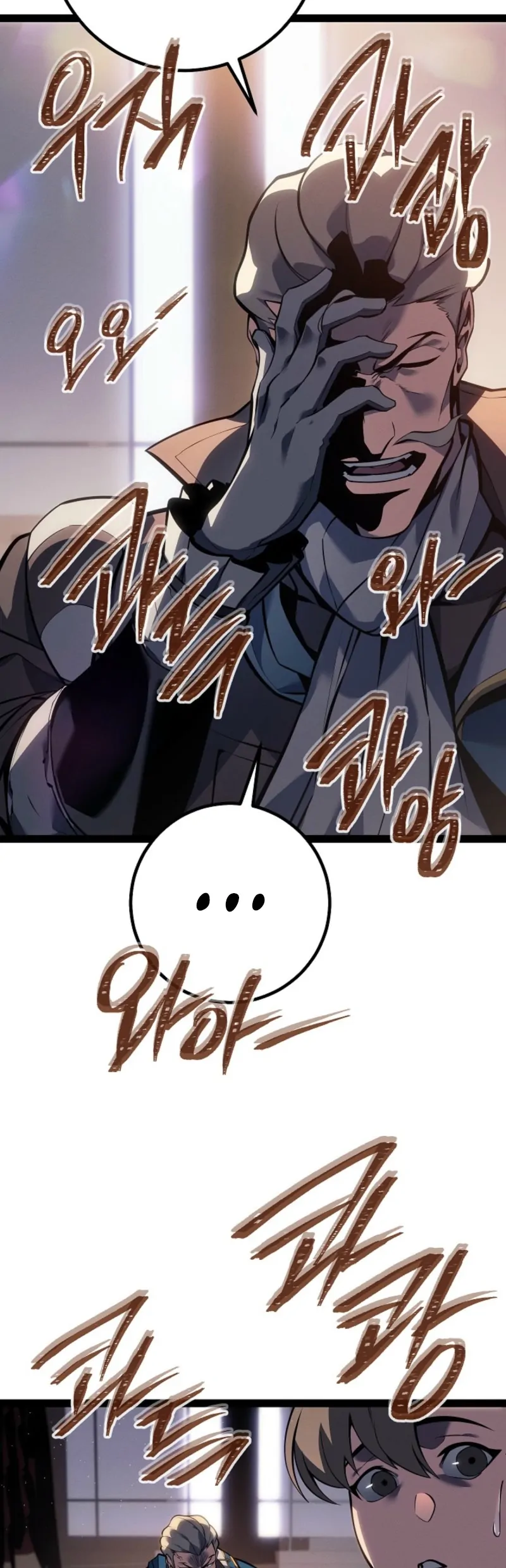 Read The Bastard of Swordborne En Manga Online